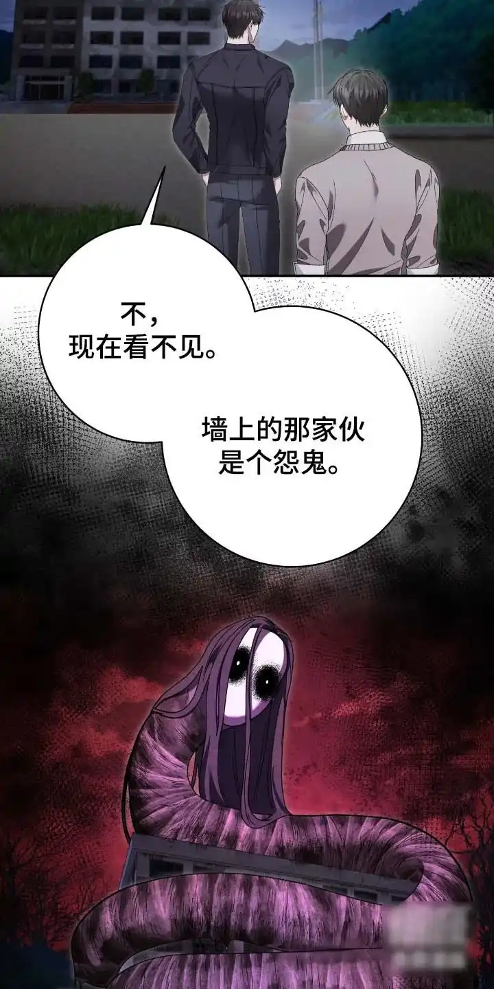 《捉鬼直播间》第66话 第19页