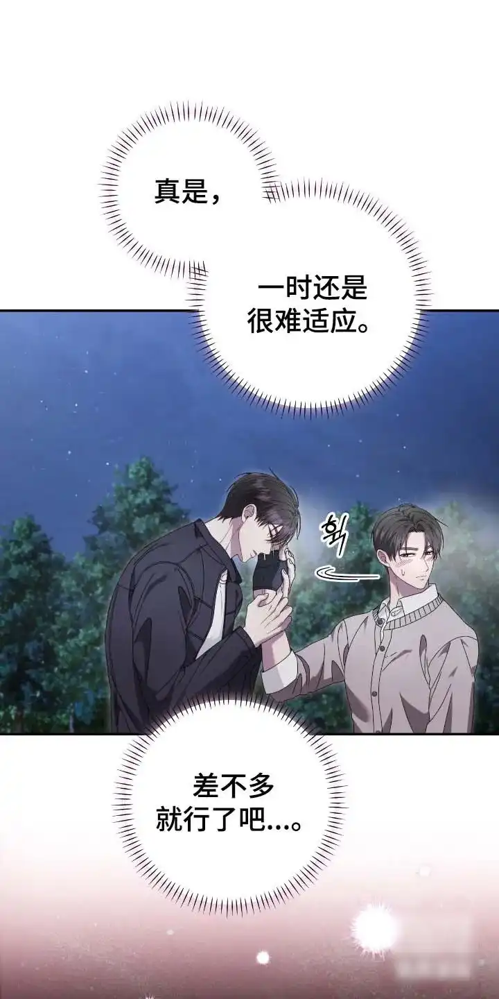 《捉鬼直播间》第66话 第27页