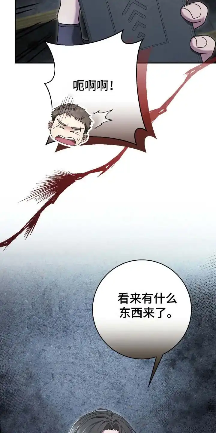 《捉鬼直播间》第67话 第18页