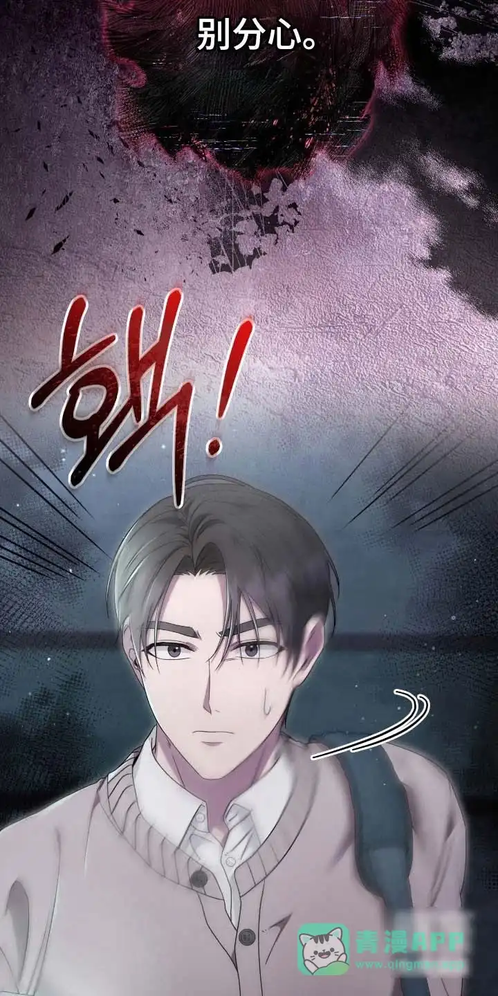 《捉鬼直播间》第67话 第26页