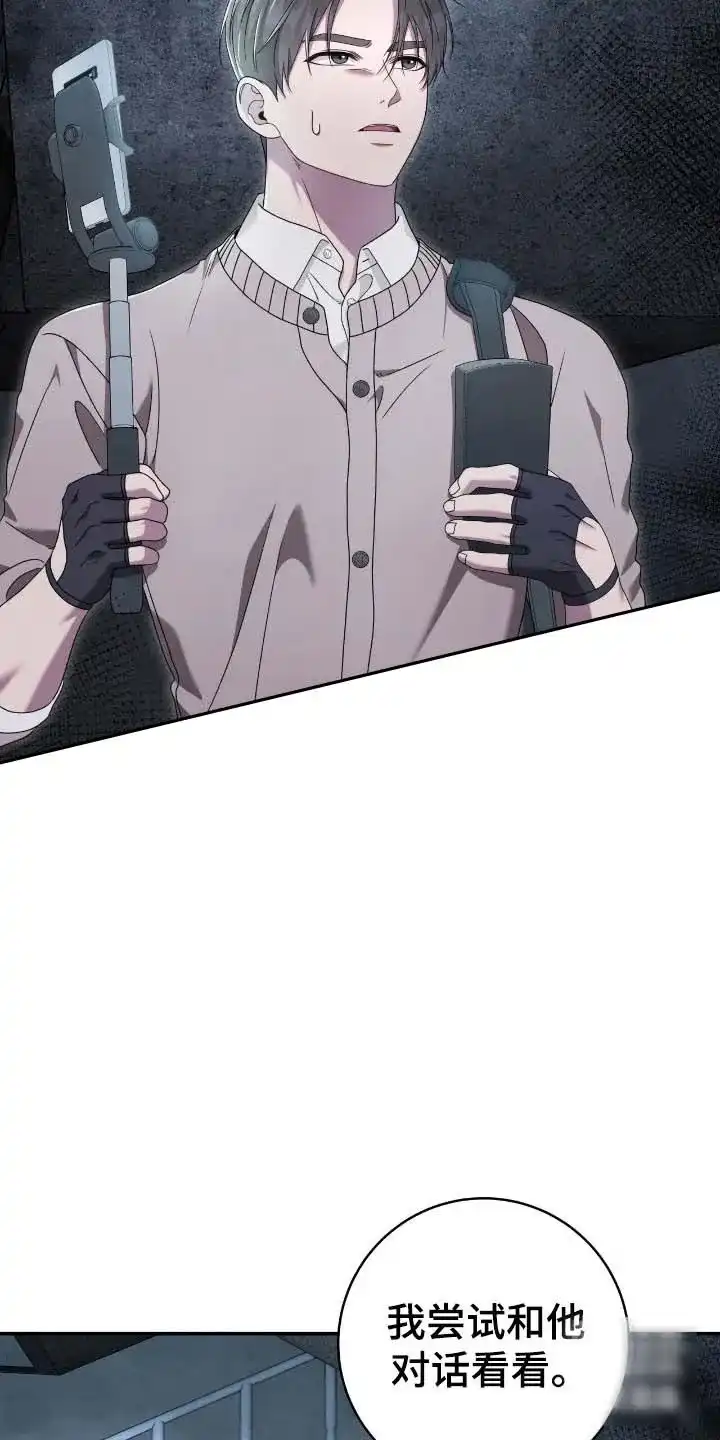 《捉鬼直播间》第67话 第19页