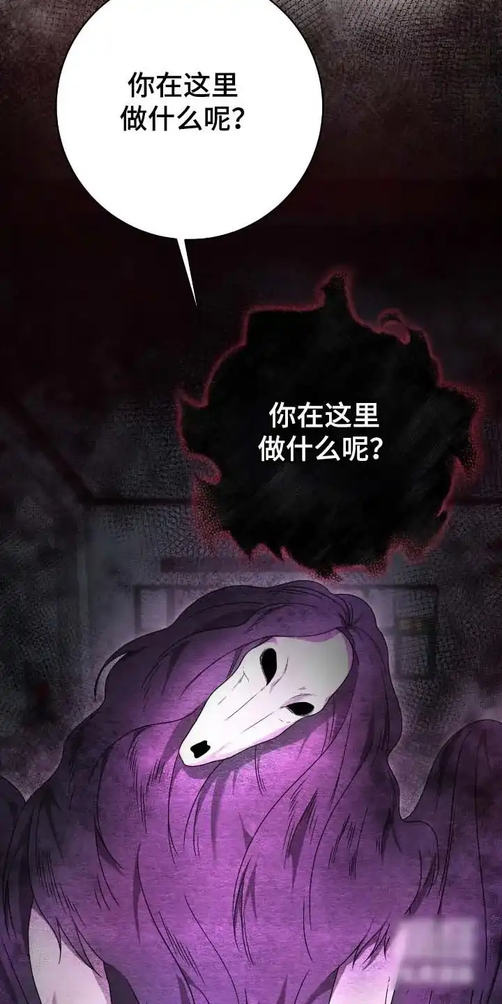 《捉鬼直播间》第67话 第22页