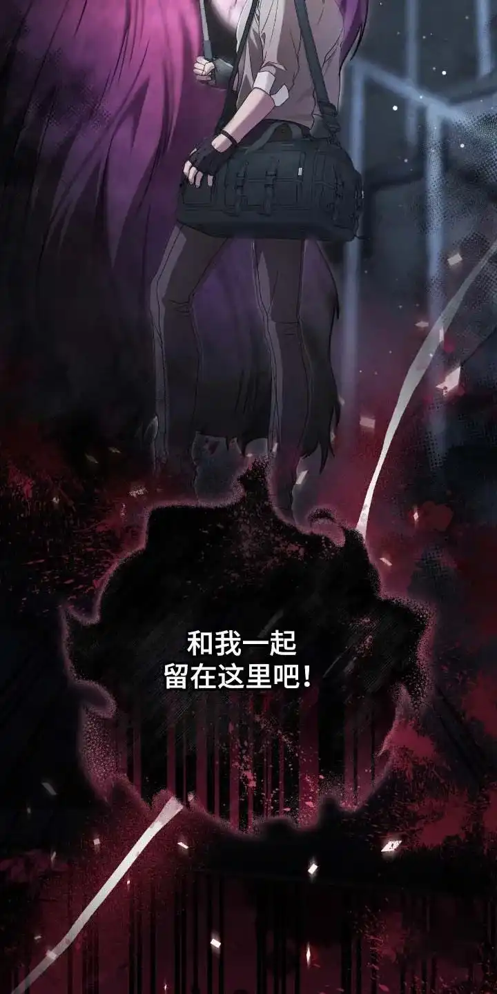 《捉鬼直播间》第67话 第29页