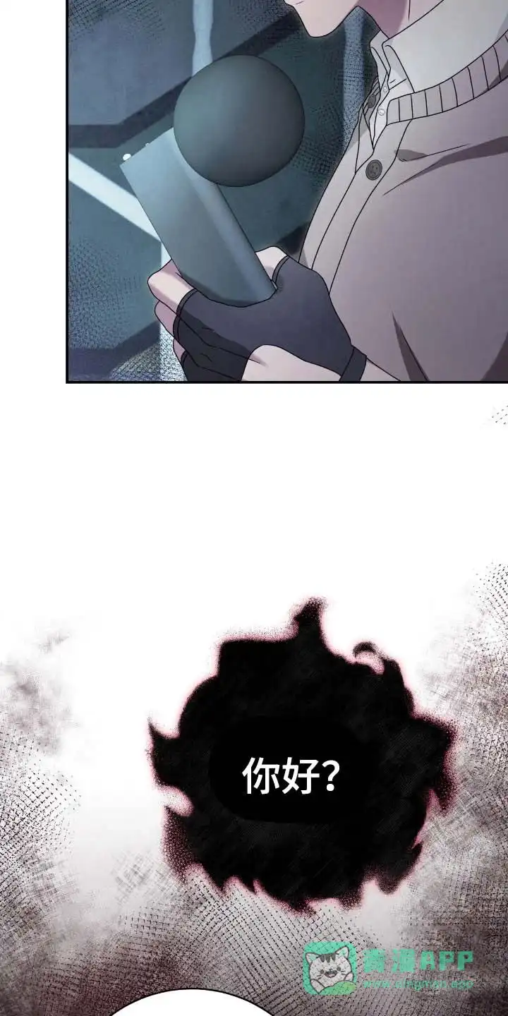 《捉鬼直播间》第67话 第21页