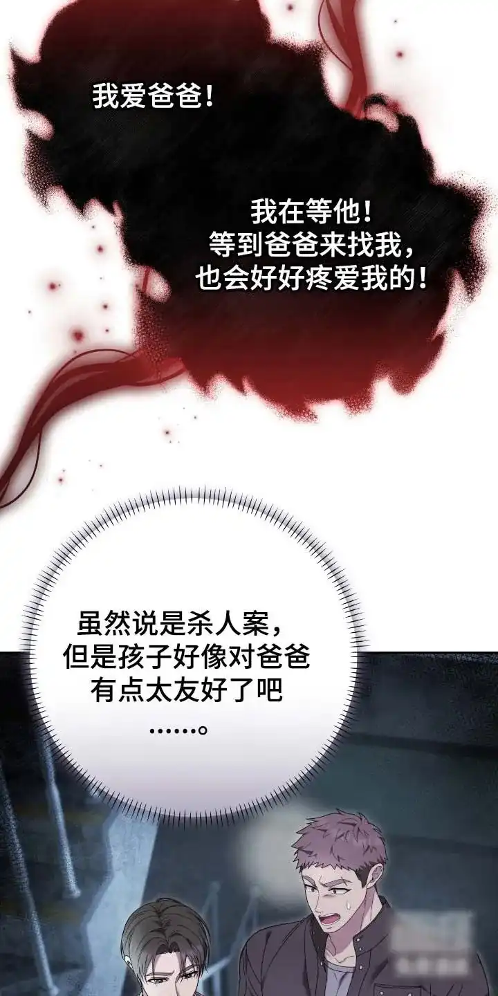 《捉鬼直播间》第68话 第10页