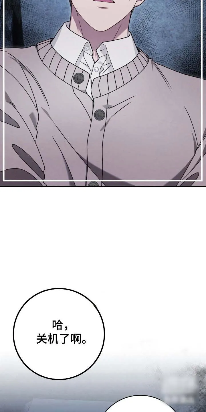 《捉鬼直播间》第68话 第15页