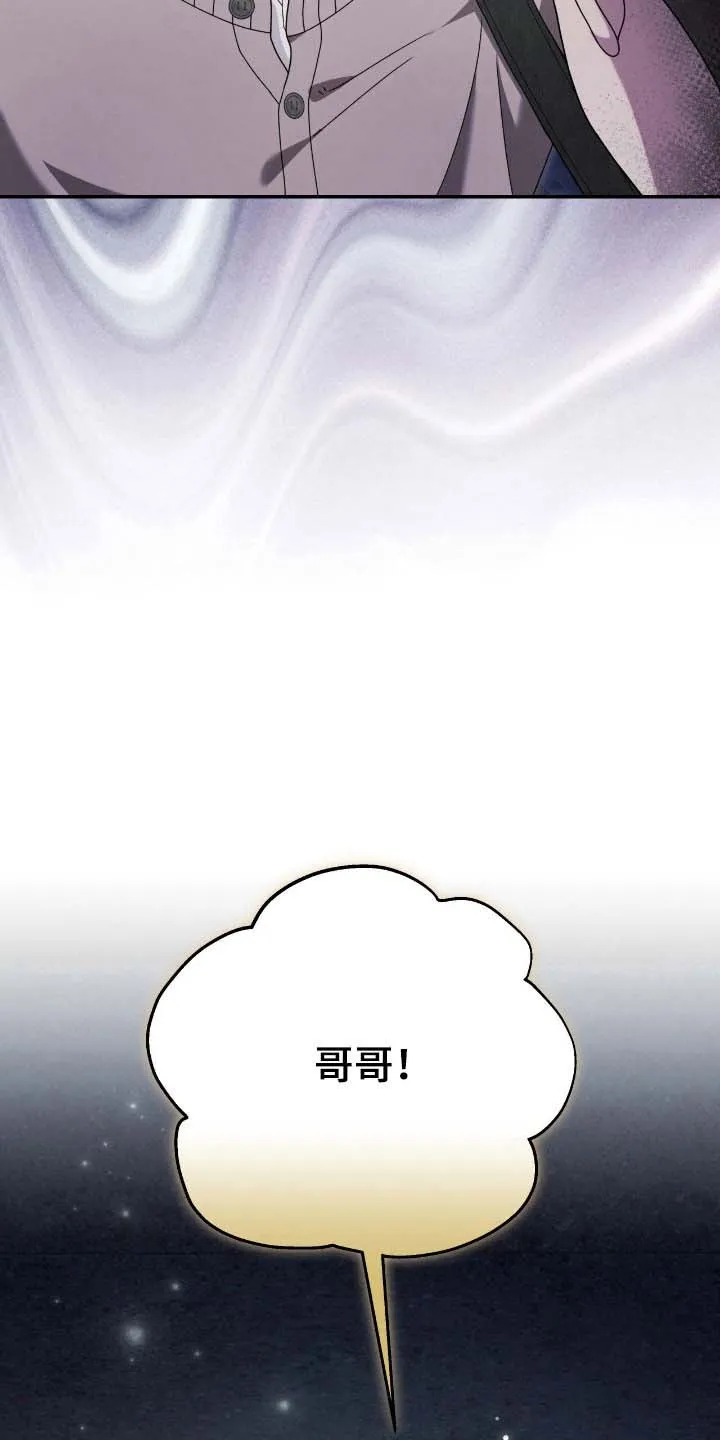 《捉鬼直播间》第68话 第24页