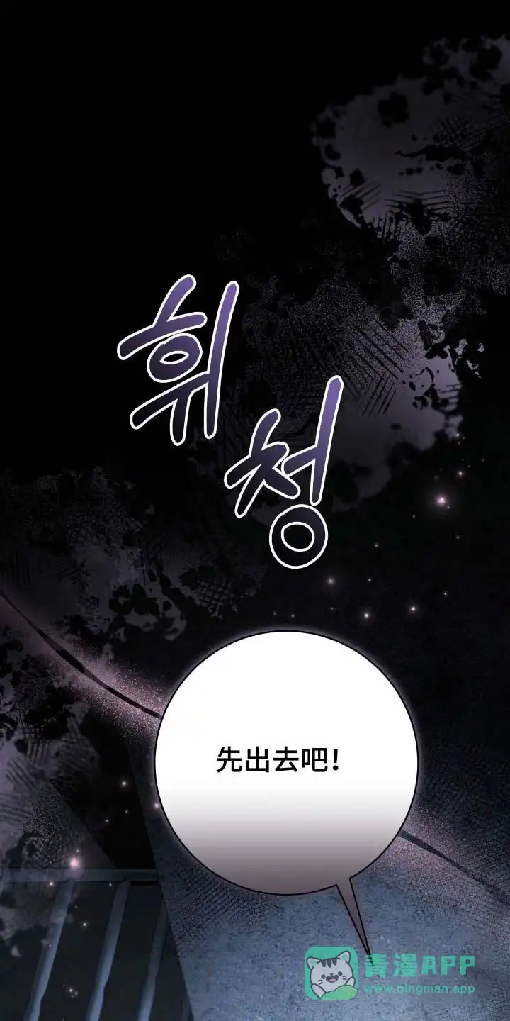 《捉鬼直播间》第68话 第1页