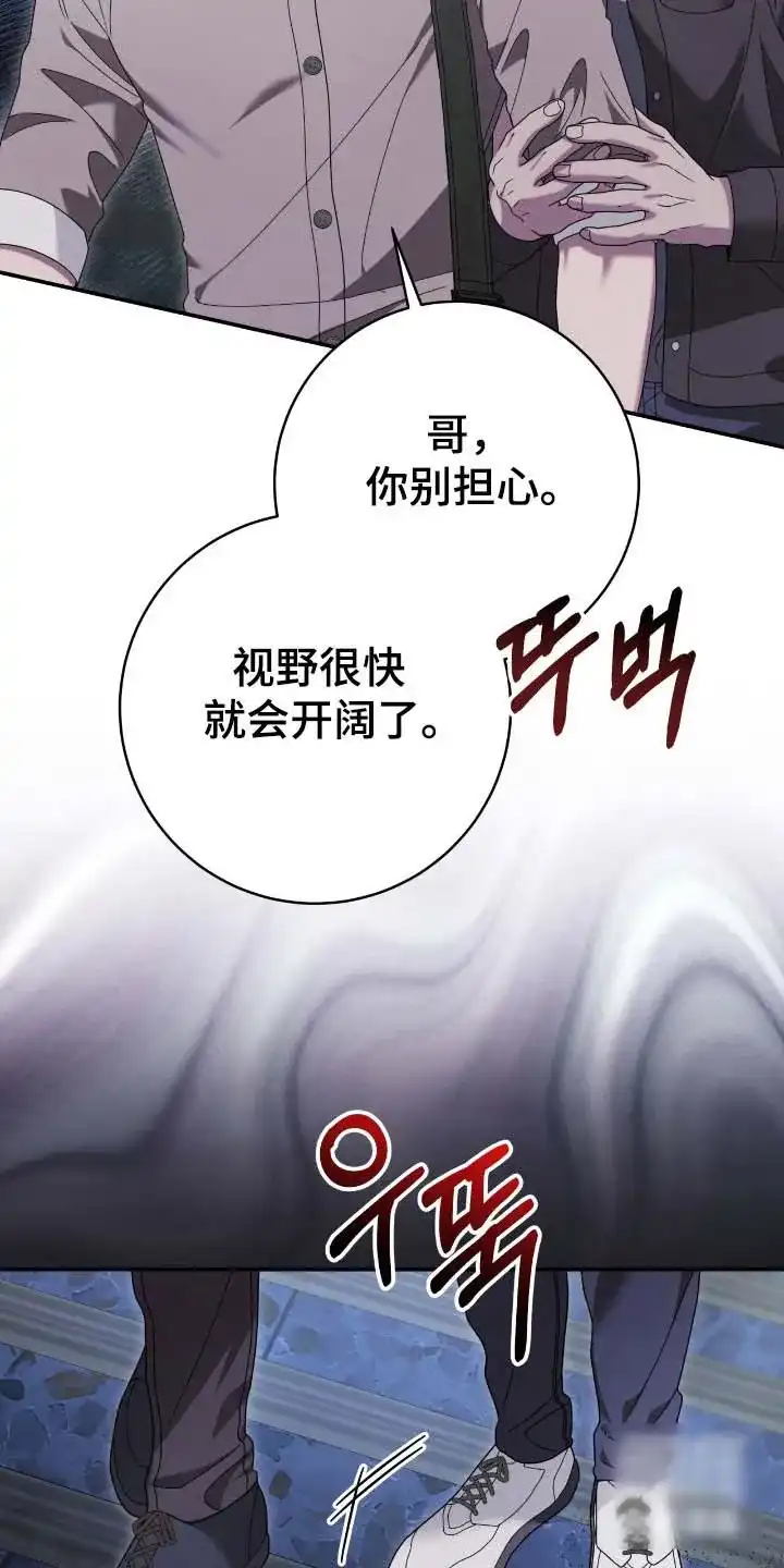 《捉鬼直播间》第68话 第22页
