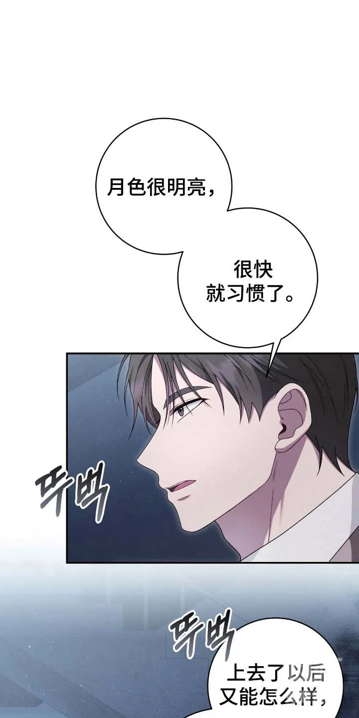 《捉鬼直播间》第68话 第19页