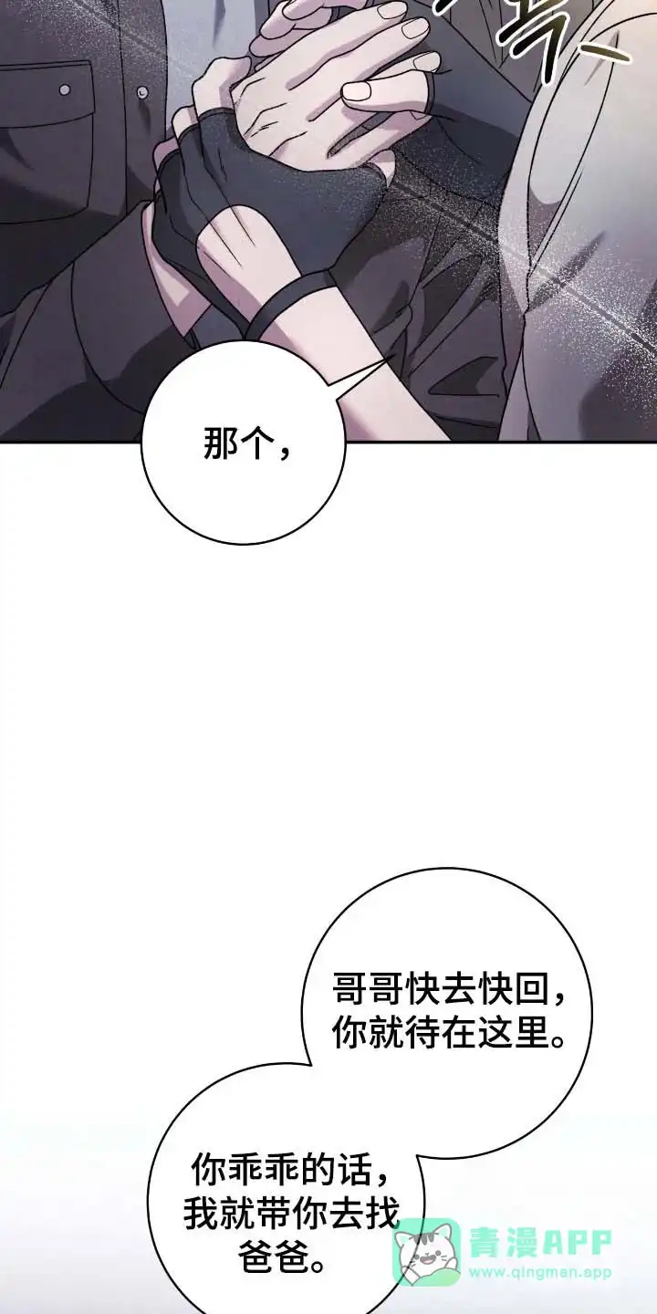 《捉鬼直播间》第68话 第31页