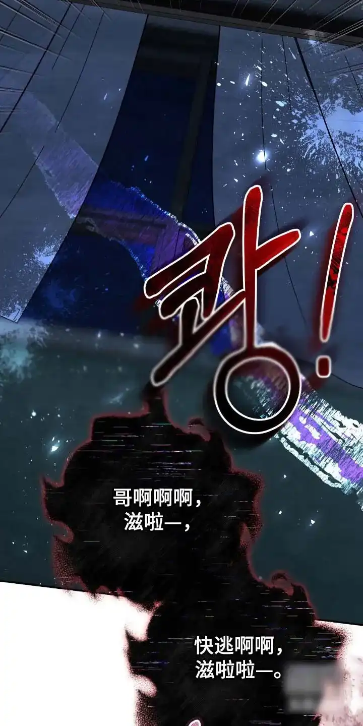 《捉鬼直播间》第68话 第12页