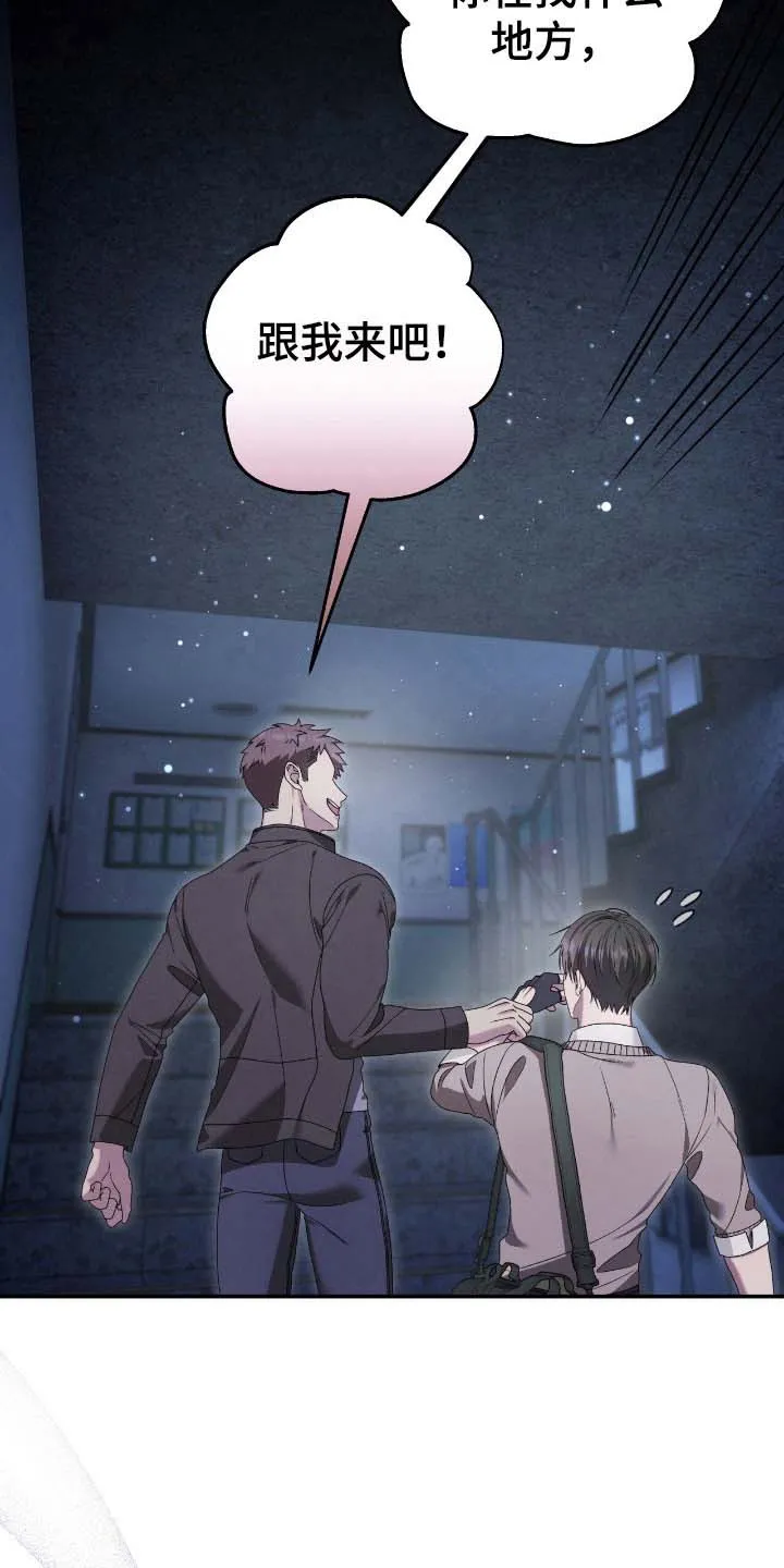 《捉鬼直播间》第68话 第28页