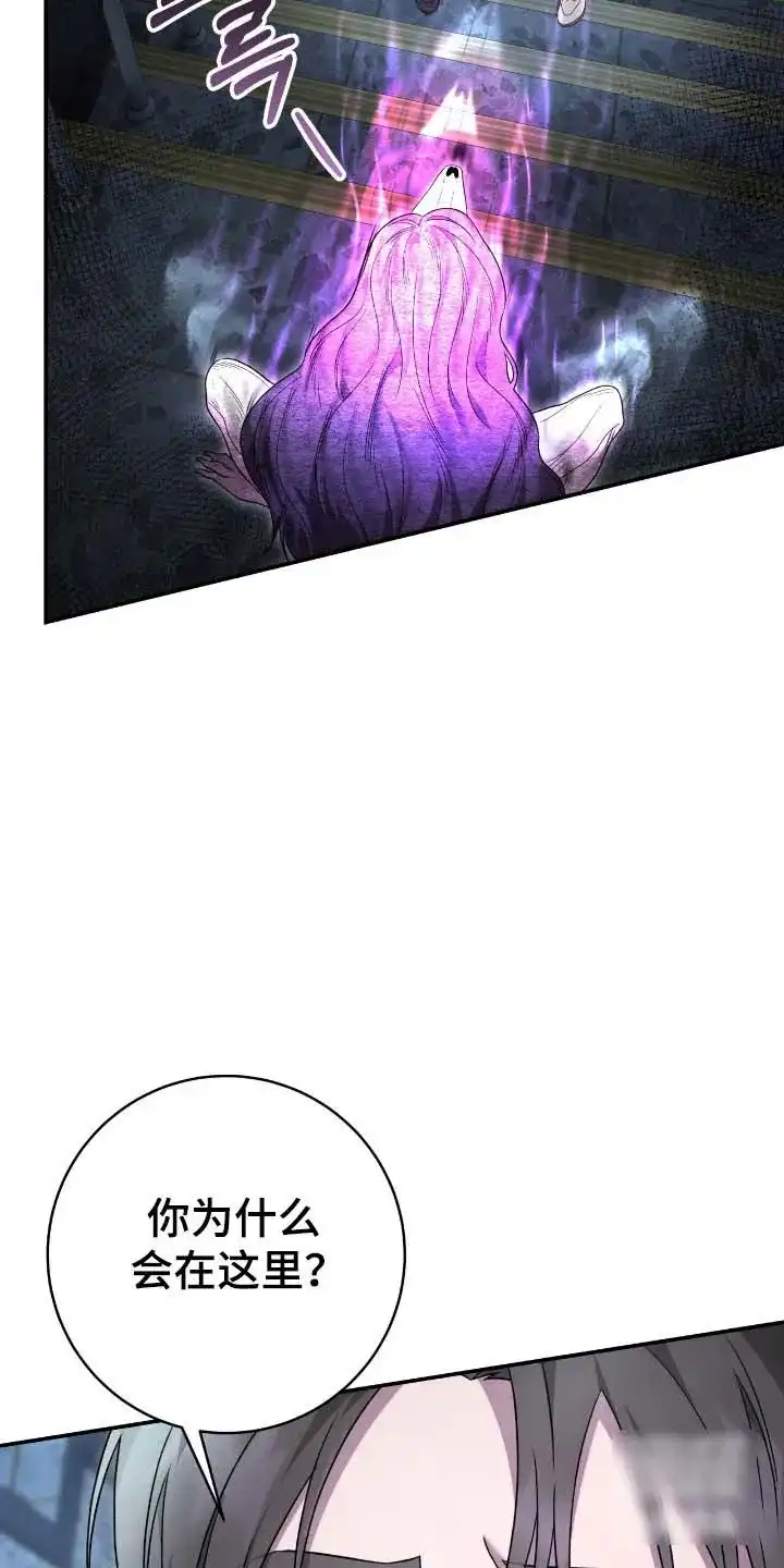 《捉鬼直播间》第68话 第4页