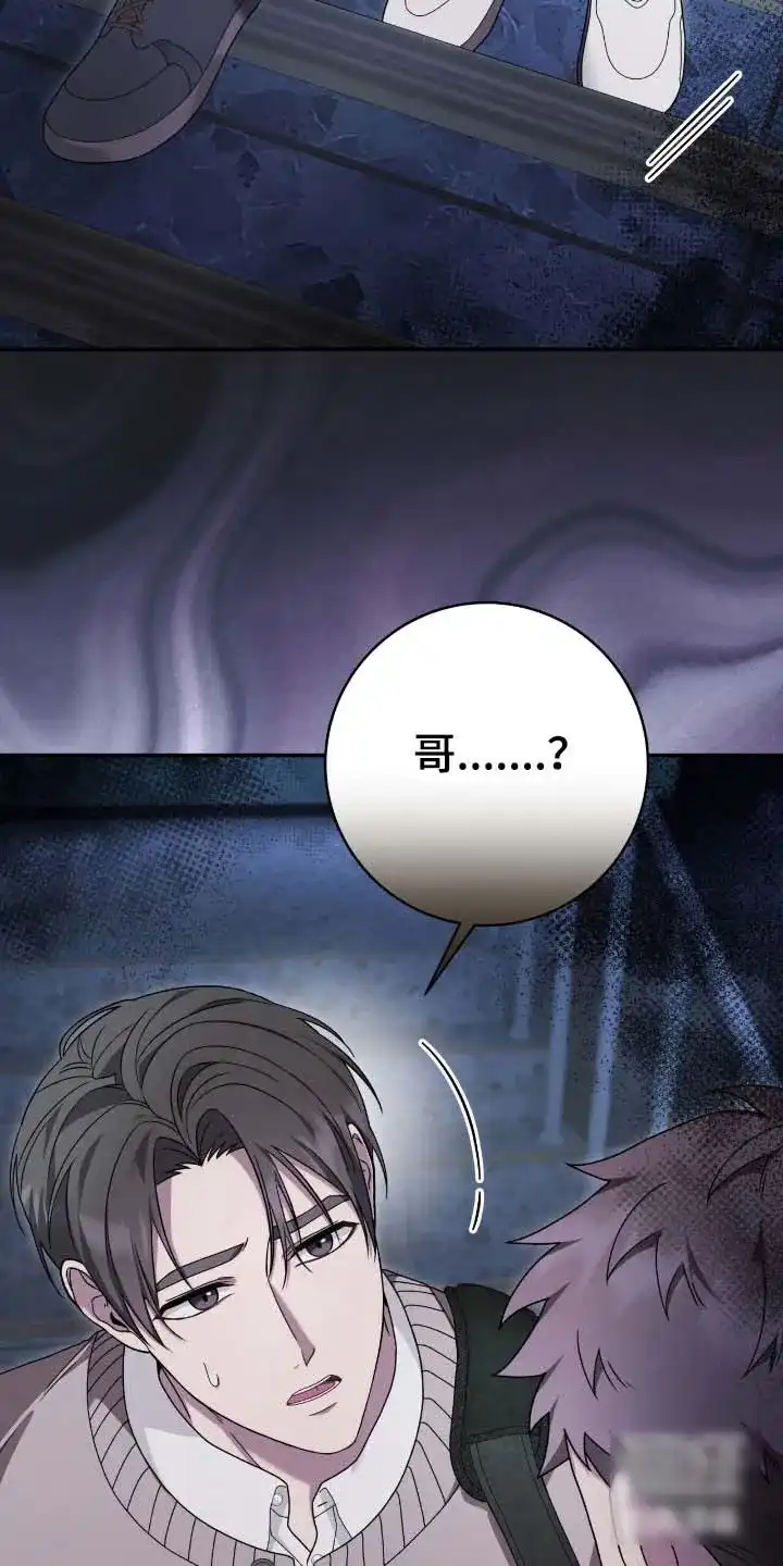 《捉鬼直播间》第68话 第23页