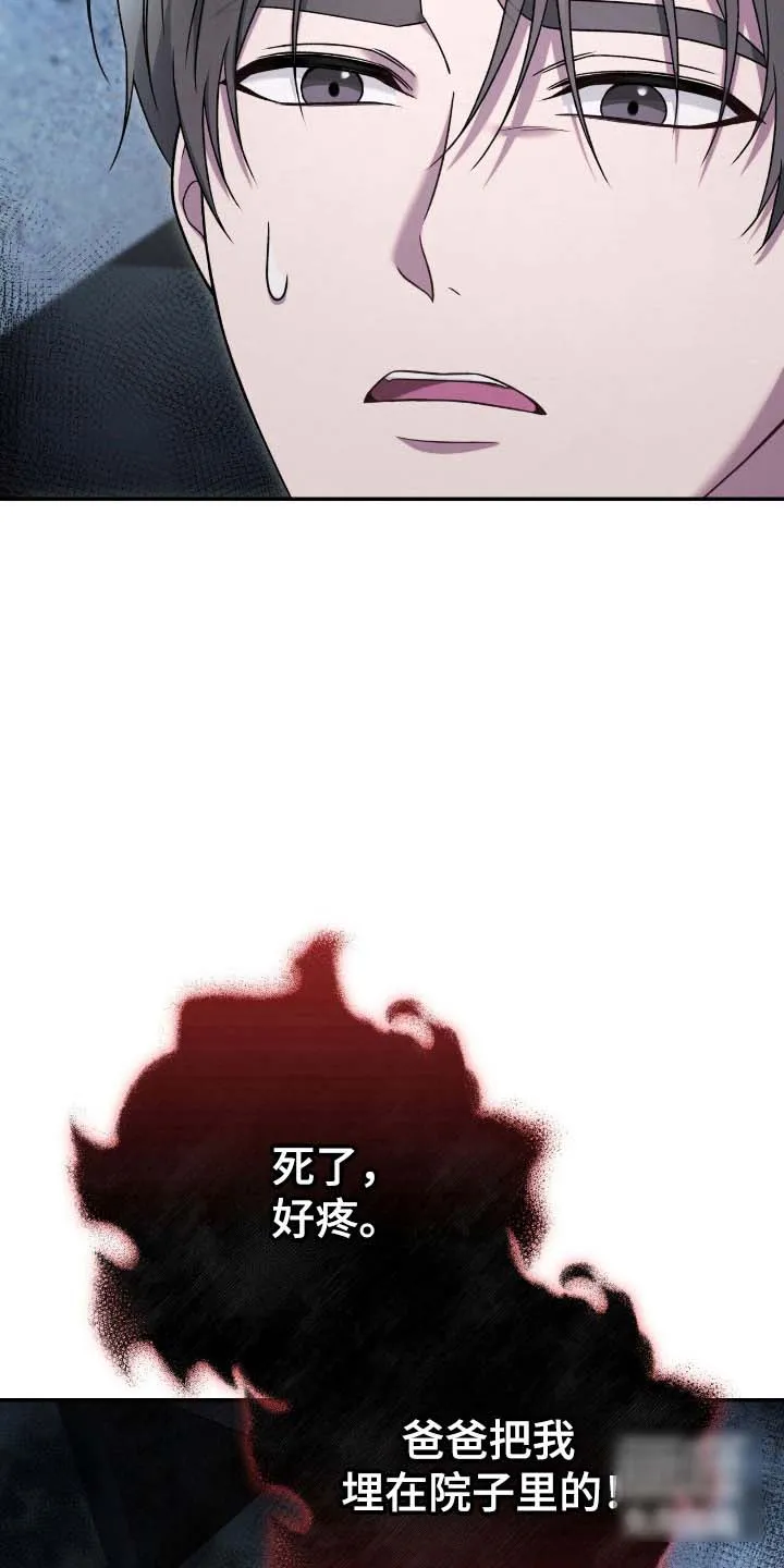 《捉鬼直播间》第68话 第5页