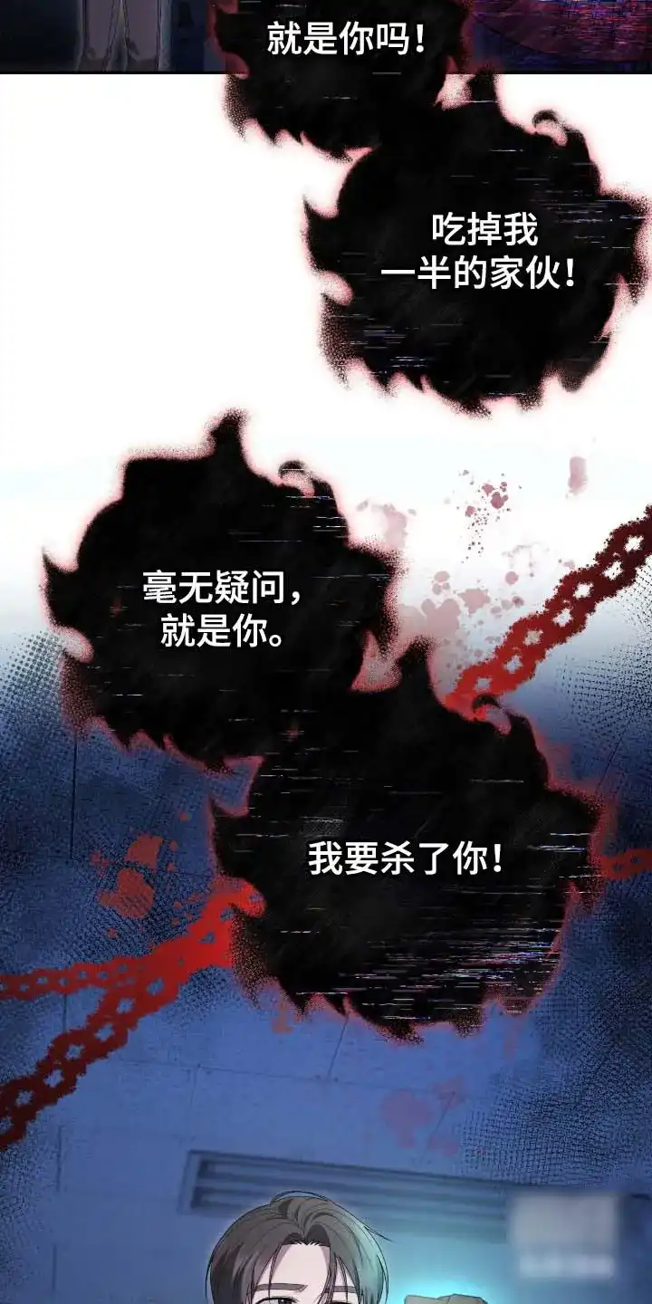 《捉鬼直播间》第69话 第12页