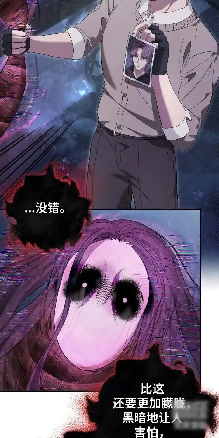 《捉鬼直播间》第69话 第23页