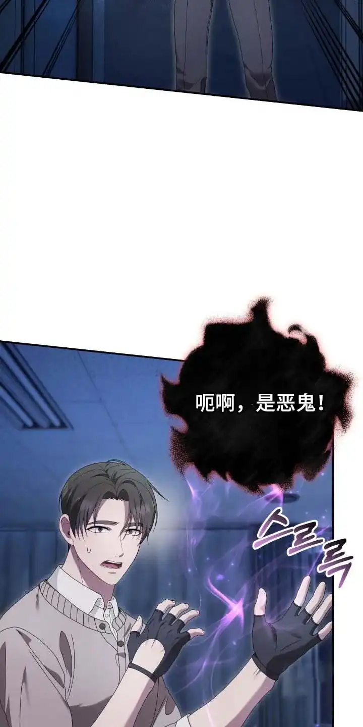 《捉鬼直播间》第69话 第30页