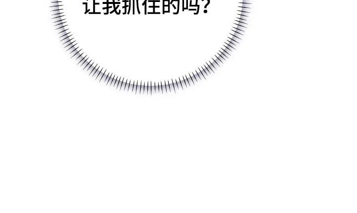 《捉鬼直播间》第69话 第19页