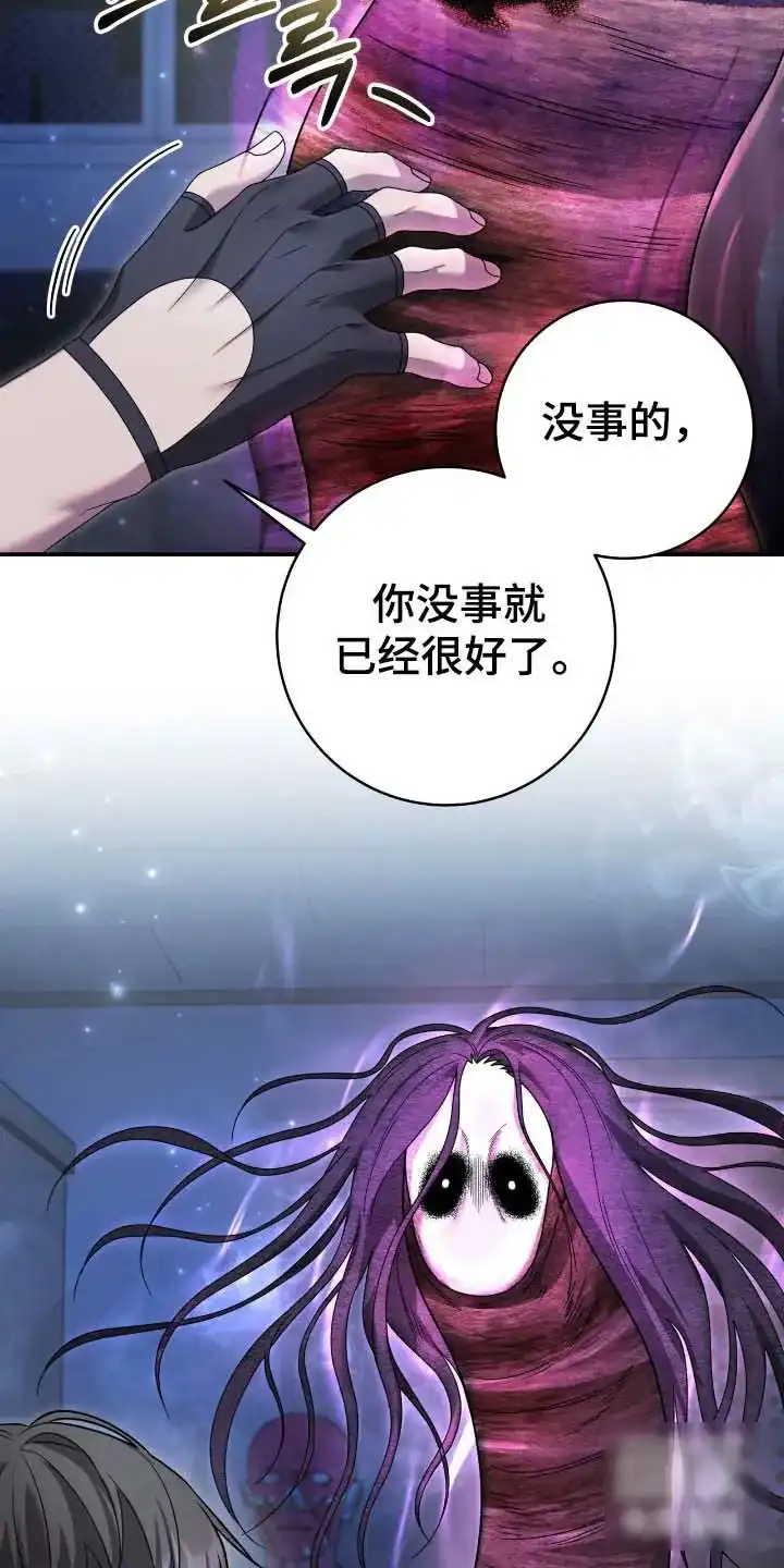 《捉鬼直播间》第69话 第25页