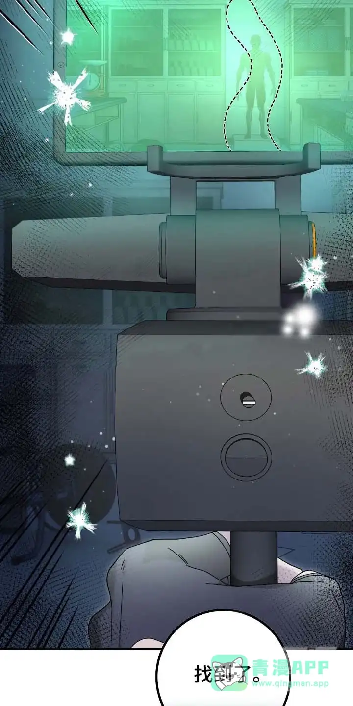 《捉鬼直播间》第69话 第6页