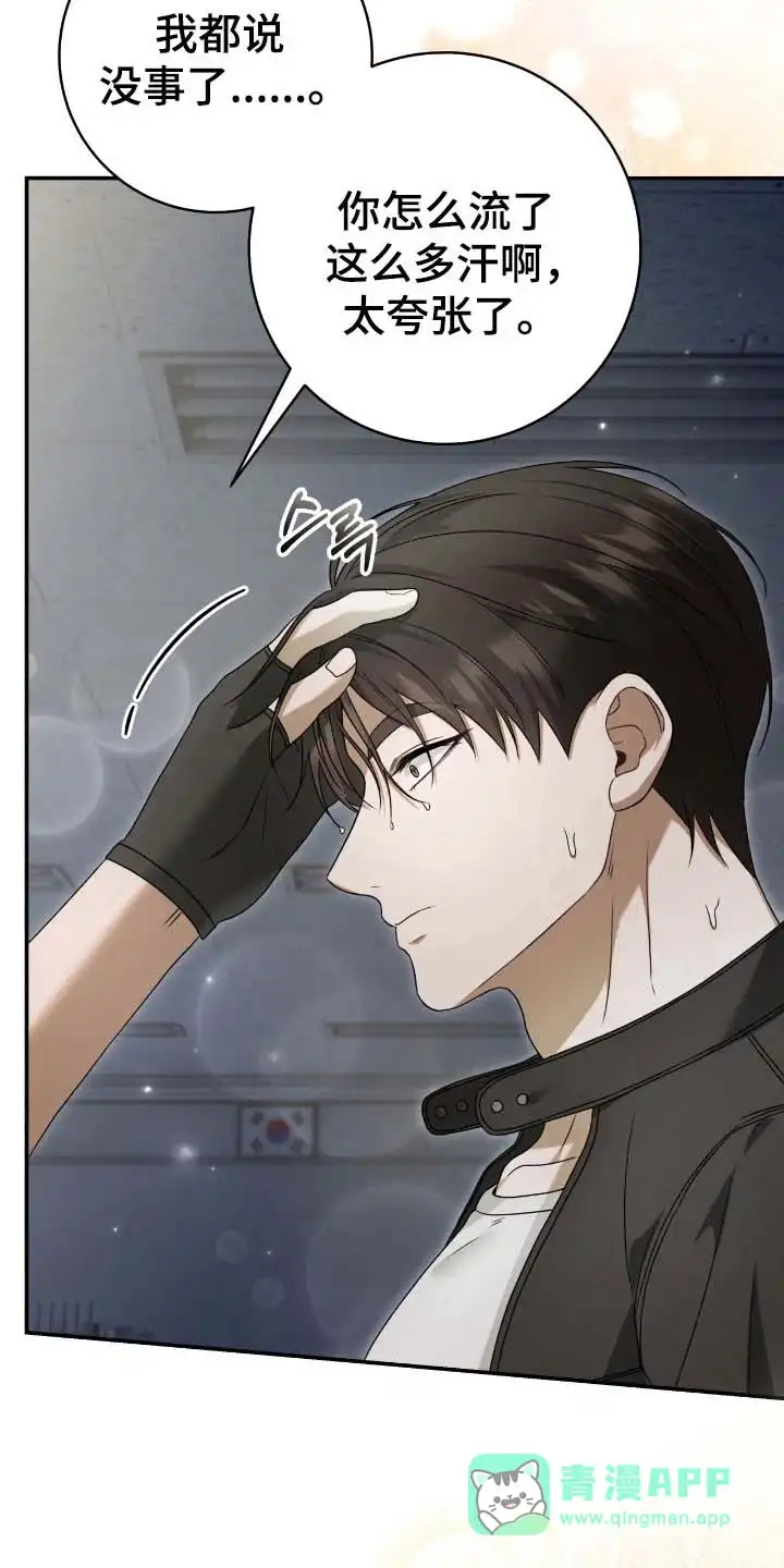 《捉鬼直播间》第69话 第36页