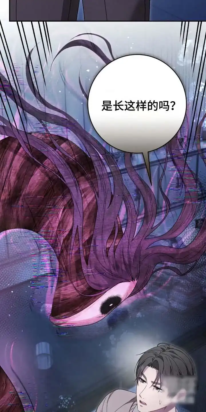 《捉鬼直播间》第69话 第22页