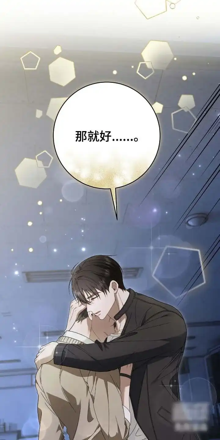 《捉鬼直播间》第69话 第32页