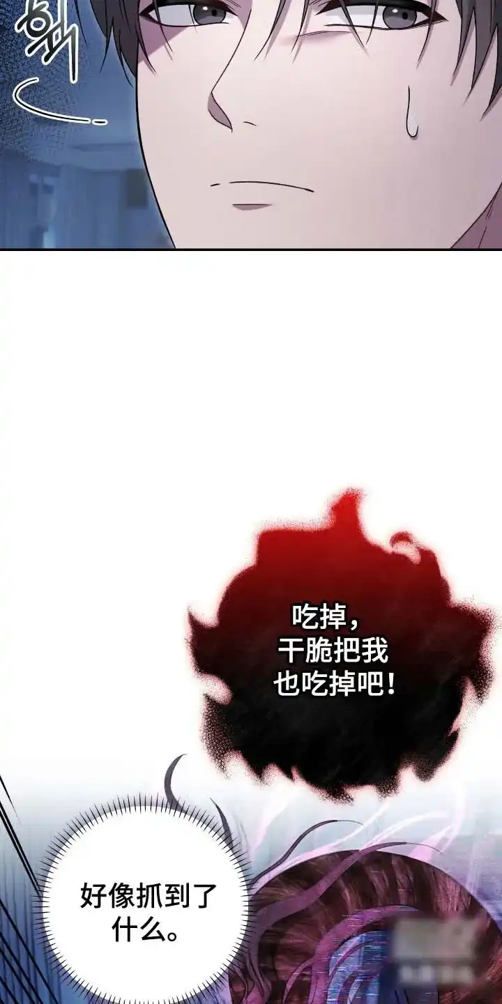 《捉鬼直播间》第69话 第17页
