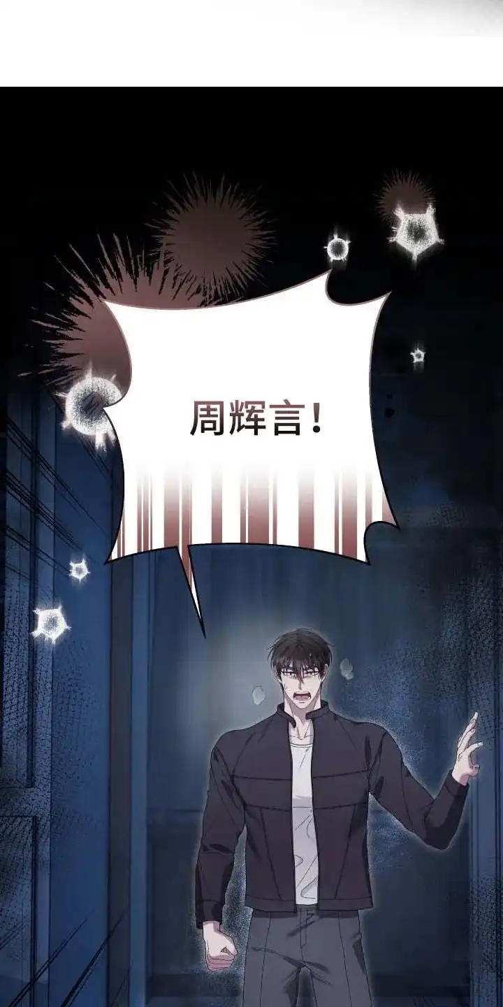 《捉鬼直播间》第69话 第29页