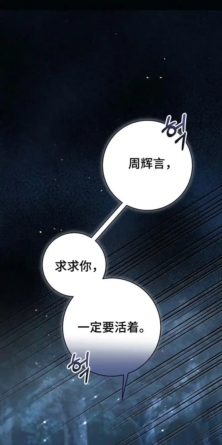 《捉鬼直播间》第69话 第27页