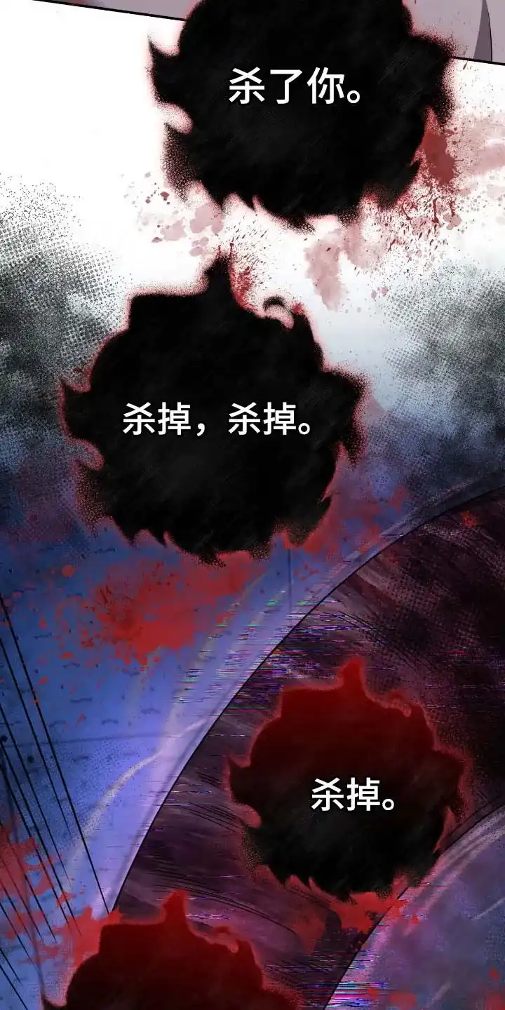 《捉鬼直播间》第69话 第14页