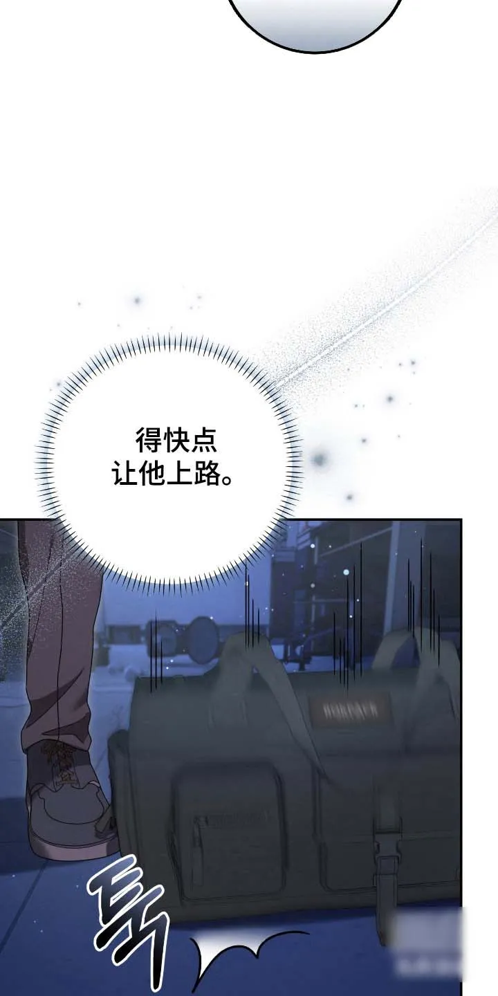 《捉鬼直播间》第69话 第7页