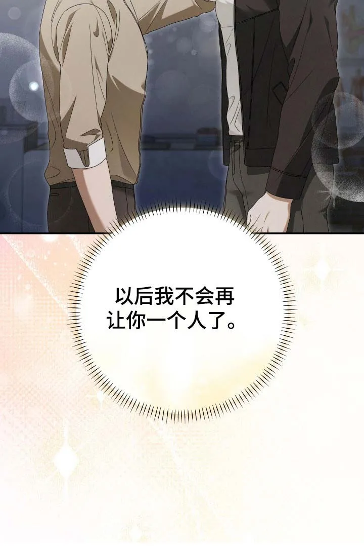 《捉鬼直播间》第69话 第38页