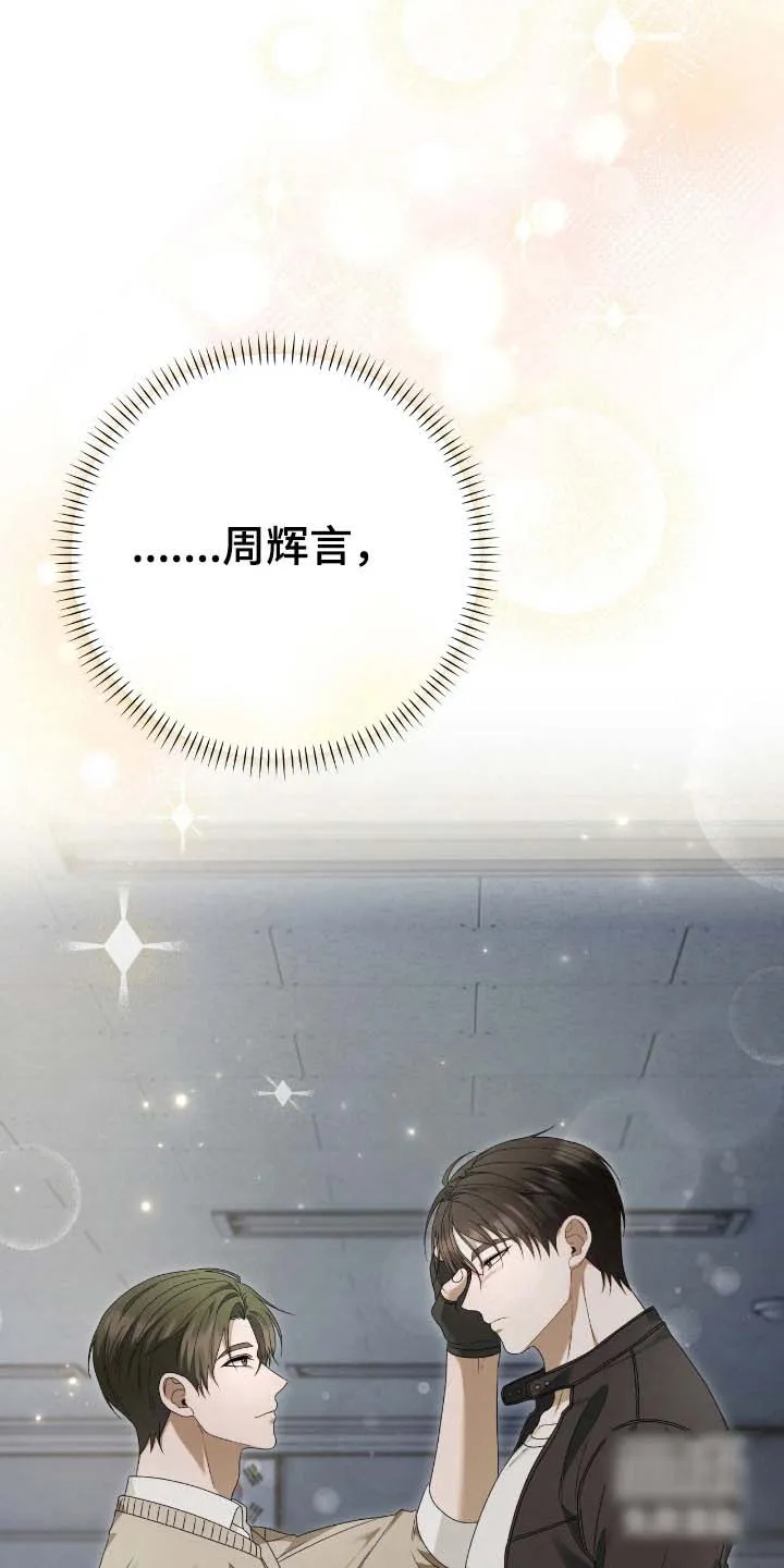 《捉鬼直播间》第69话 第37页