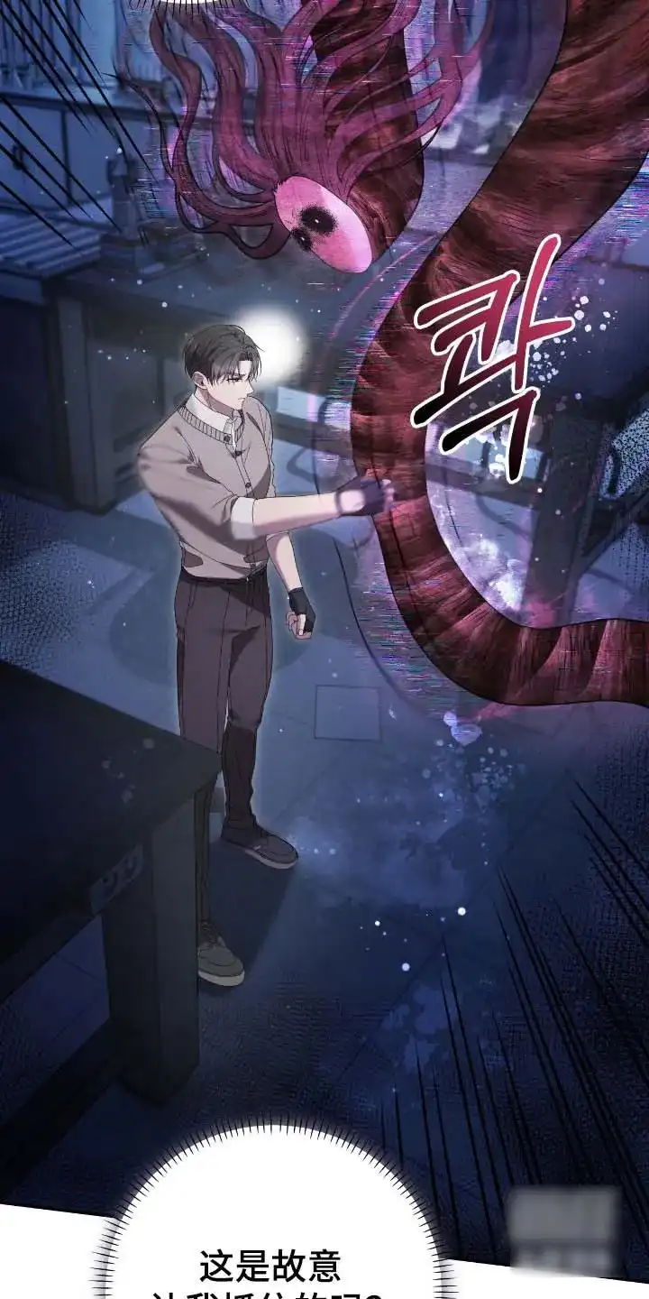 《捉鬼直播间》第69话 第18页