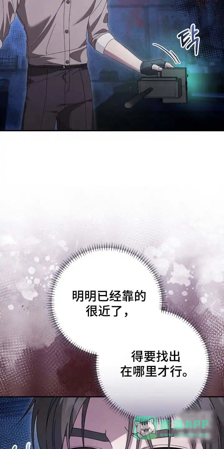 《捉鬼直播间》第69话 第16页