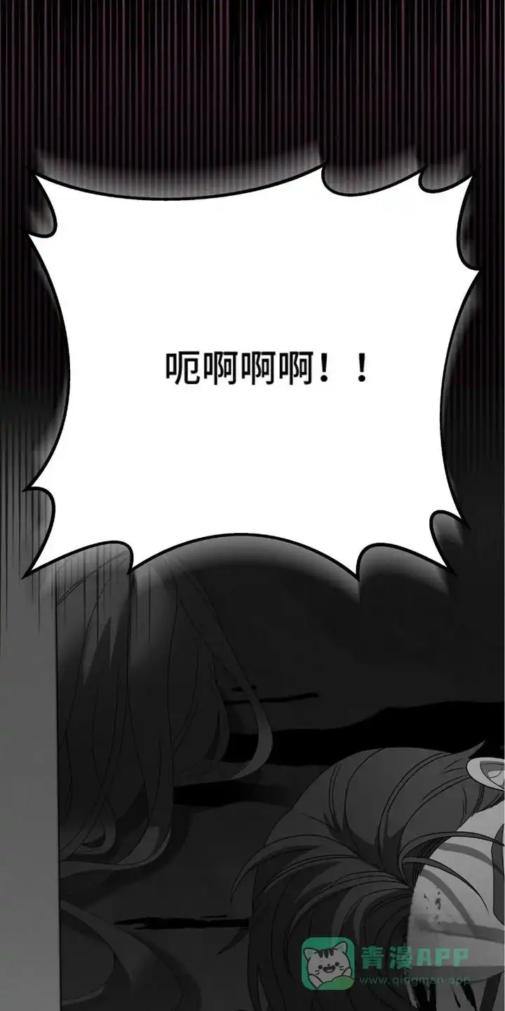 《捉鬼直播间》第7话 第6页