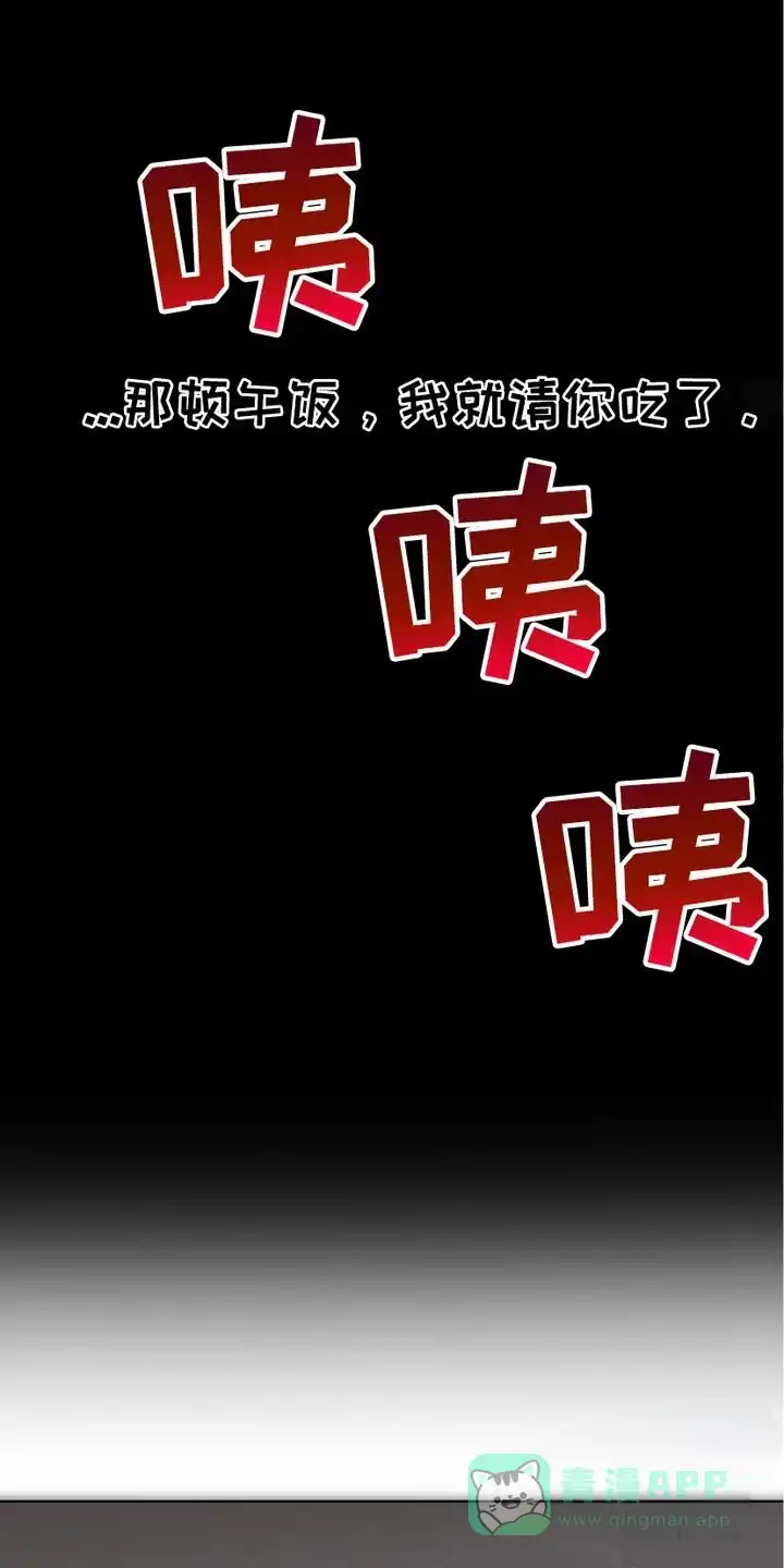 《捉鬼直播间》第7话 第21页