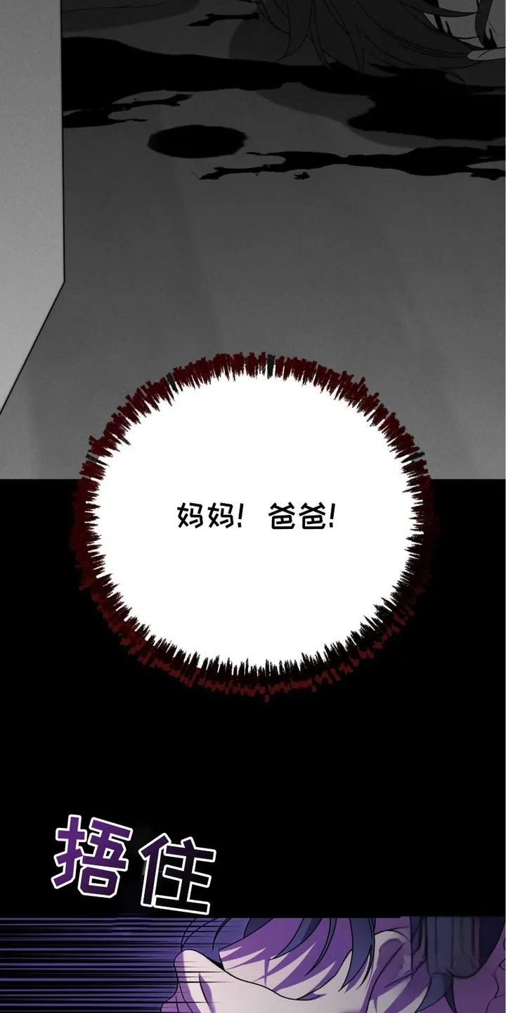 《捉鬼直播间》第7话 第7页
