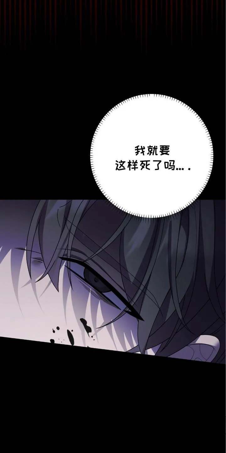 《捉鬼直播间》第7话 第19页