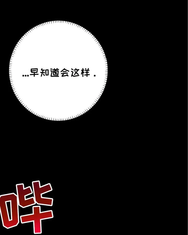 《捉鬼直播间》第7话 第20页