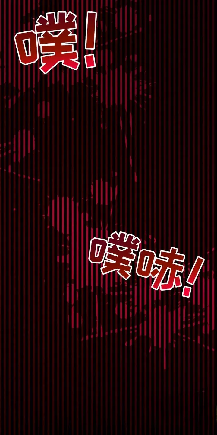 《捉鬼直播间》第7话 第18页