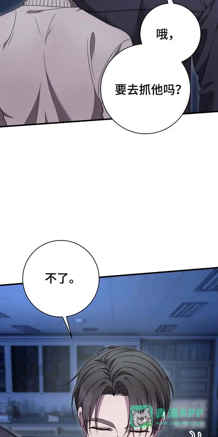 《捉鬼直播间》第70话 第26页