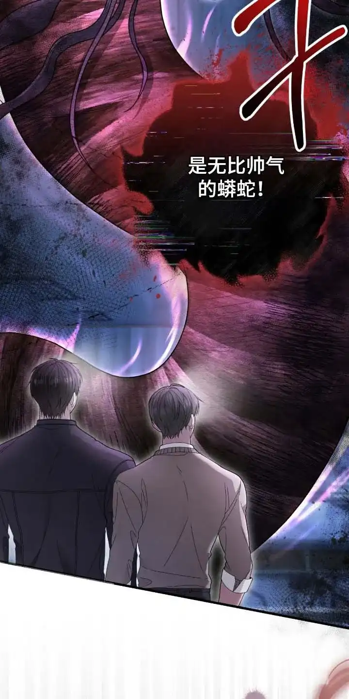 《捉鬼直播间》第70话 第10页