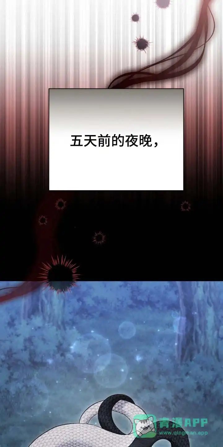《捉鬼直播间》第70话 第11页