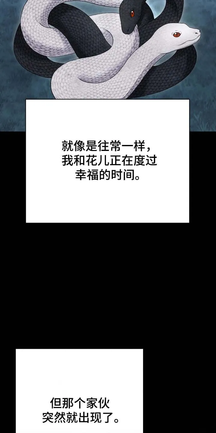 《捉鬼直播间》第70话 第12页