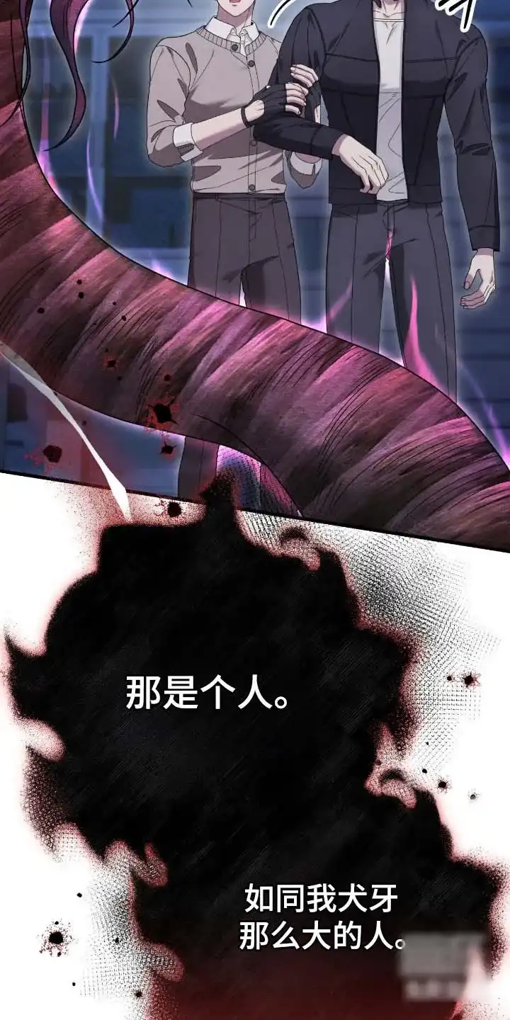 《捉鬼直播间》第70话 第5页