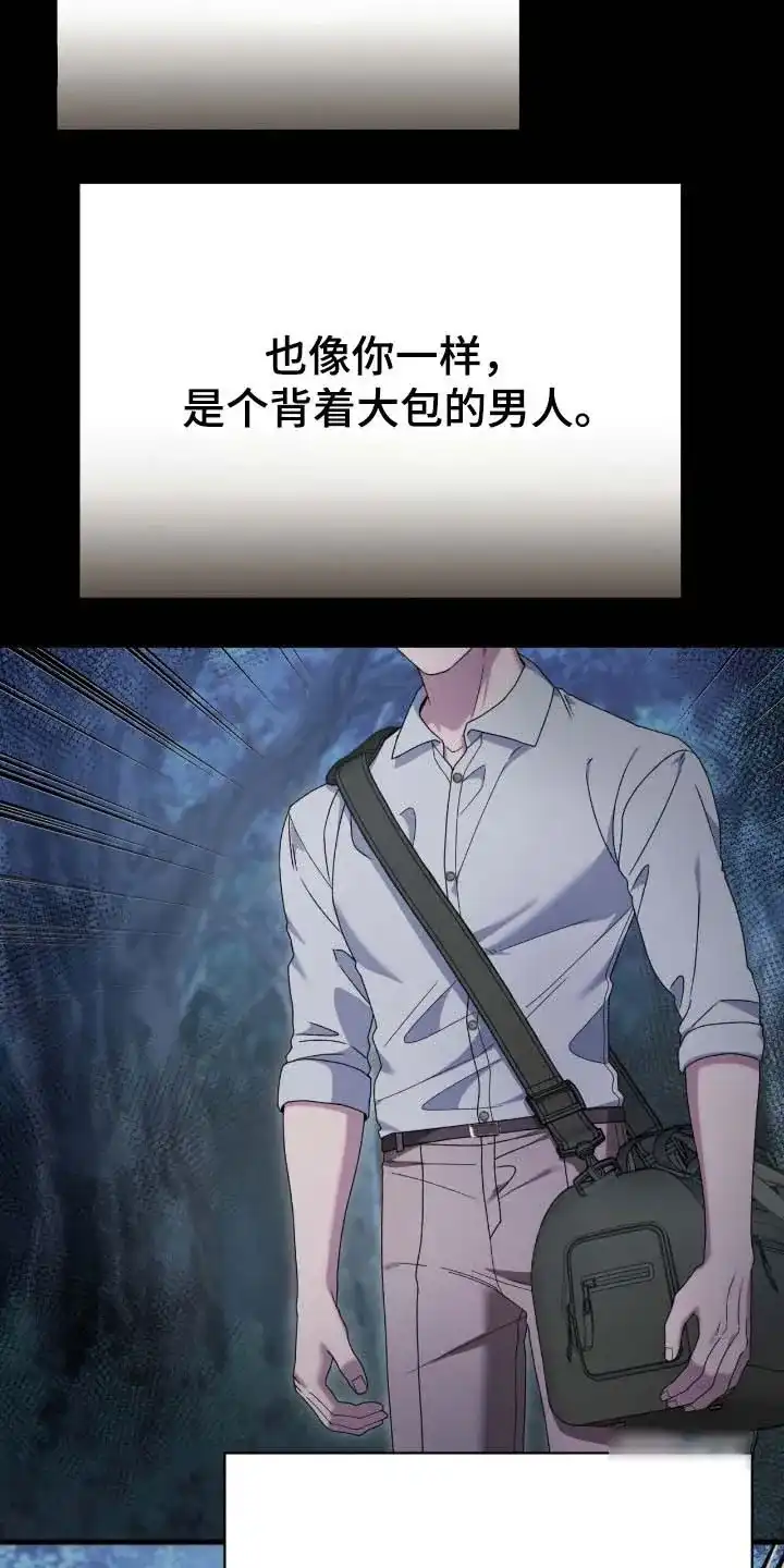 《捉鬼直播间》第70话 第13页